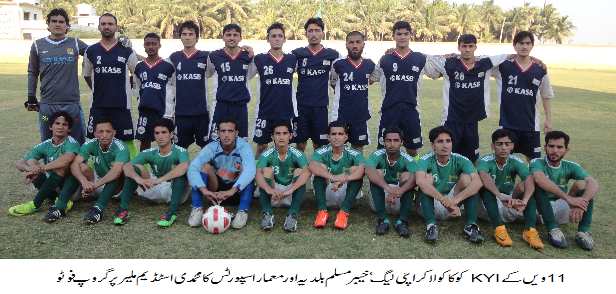 COCA COLA KARACHI LEAGUE 2014: Khaber Muslim Baldia and Islah Baloch Old Golimar record wins COCA COLA KARACHI LEAGUE 2014: Khaber Muslim Baldia and Islah Baloch Old Golimar record wins