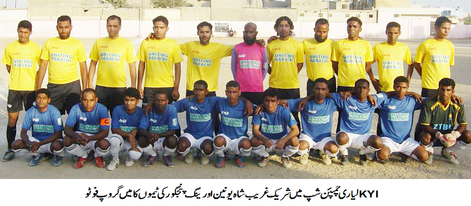 KYI COCA COLA LYARI CHAMPIONSHIP – 2014: Ghareeb Shah Union, Bashir Memorial and Young Hussaini grab wins