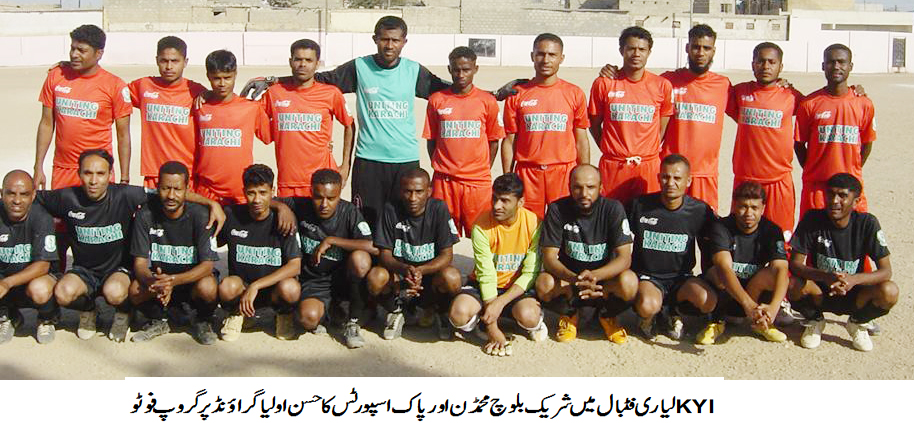 COCA-COLA LYARI FOOTBALL CHAMPIONSHIP: Baloch Mohammaden, Naka Mohammaden and Phoo Pati Star grab wins