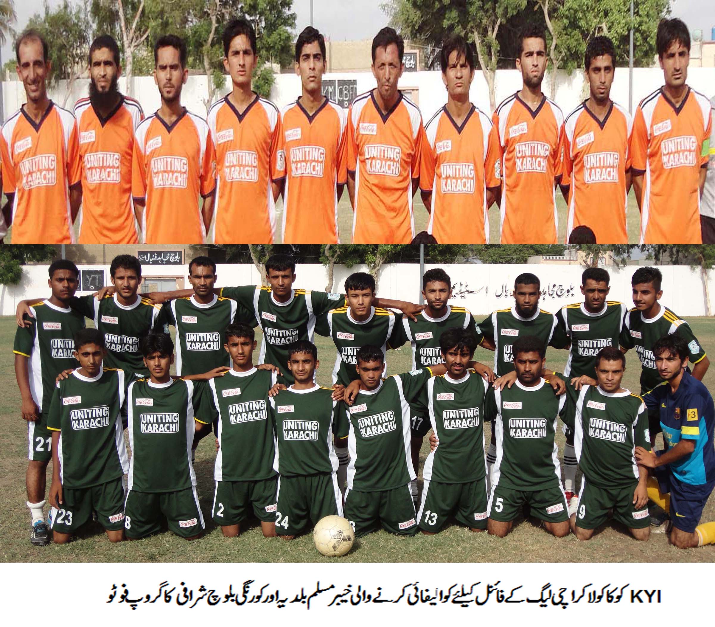 KYI football event final today [The News]