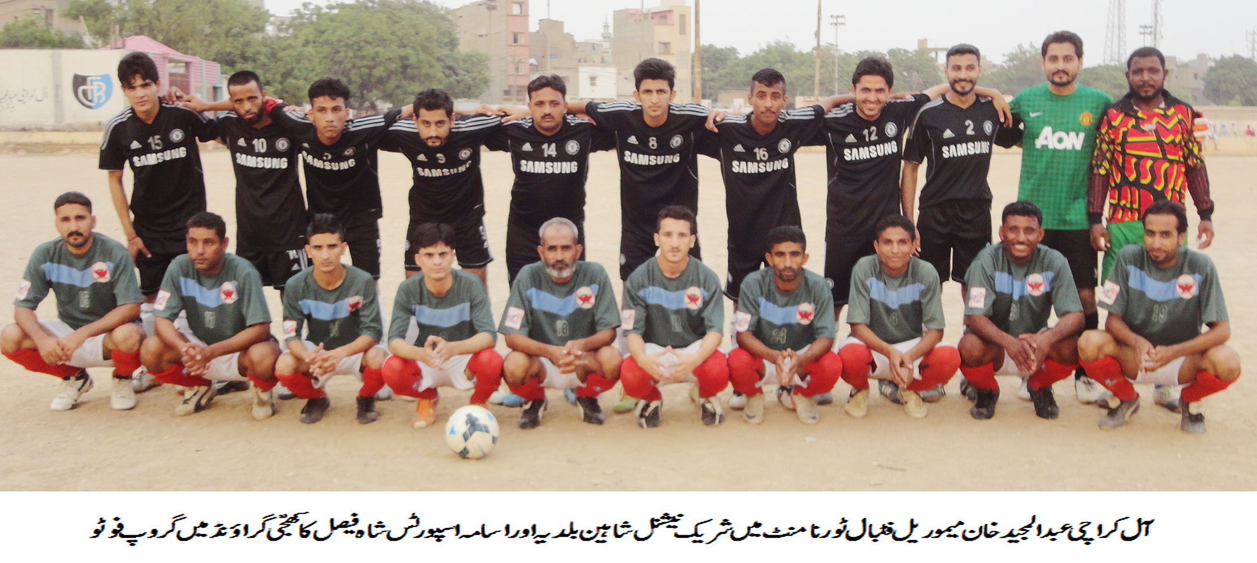 All-Karachi Abdul Majeed Khan Memorial Football Tournament: National Shaheen and Korangi National grab wins