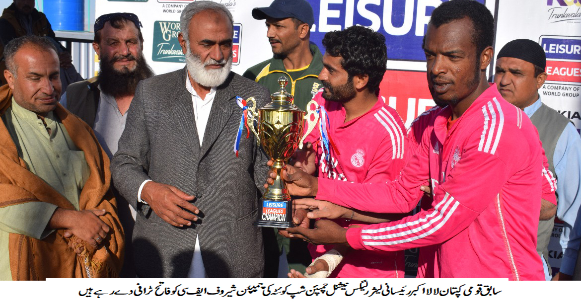 Sherof FC qualifies for Leisure Leagues National Championship