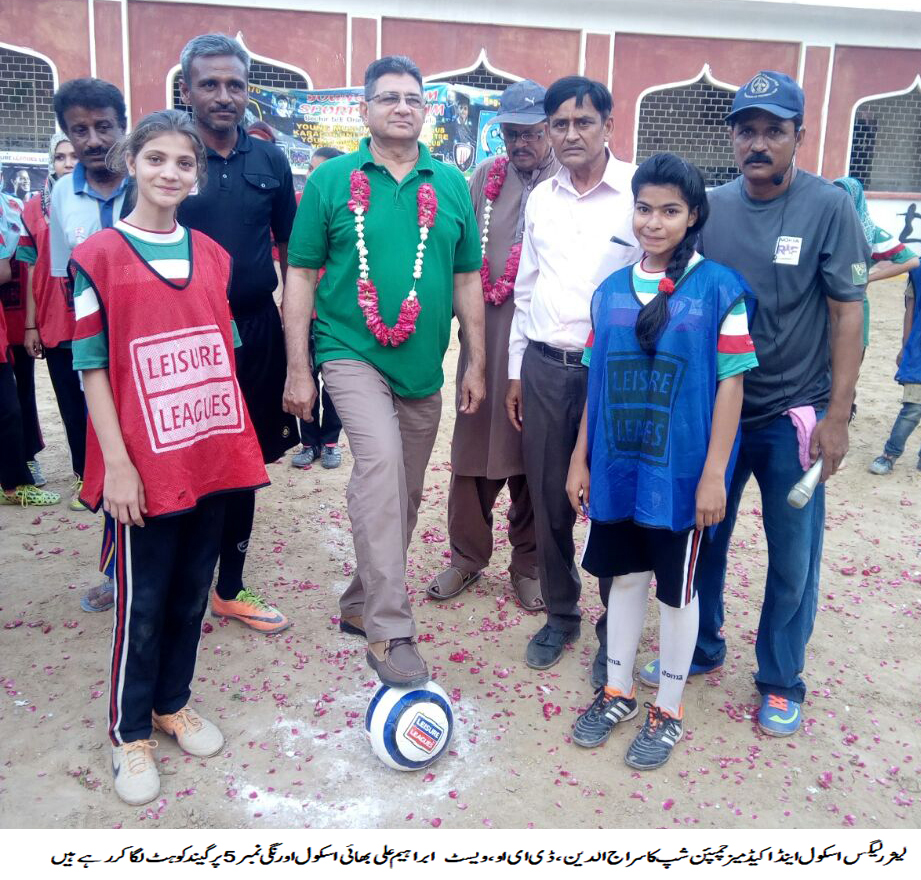 Leisure Leagues Pakistan (LLP) starts U-16 Girls and Boys Schools and Academies football in Orangi No.5. Leisure Leagues Pakistan (LLP) starts U-16 Girls and Boys Schools and Academies football in Orangi No.5.